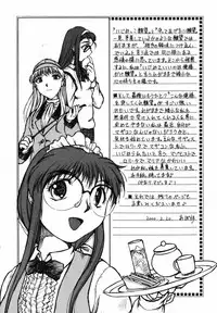 [Himenogi Apo] Ijirarekko