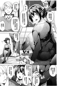 [DATE] Residence ~Igan da Onegai de Shojo ni Kawaru~ | 淫宅居留 ~扭曲的請託使少女轉變了~ [Chinese]