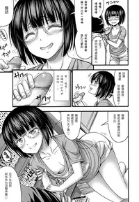 [Noise] Fujoshi no Tashinami (COMIC LO 2016-08) [Chinese] [板皇覺得你的政見動搖國本於是鎖文勸退癌細胞覺得很可笑個人漢化] [Digital]