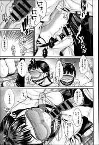 [Katase Minami] Shibatte Aishite. Ch. 1-4