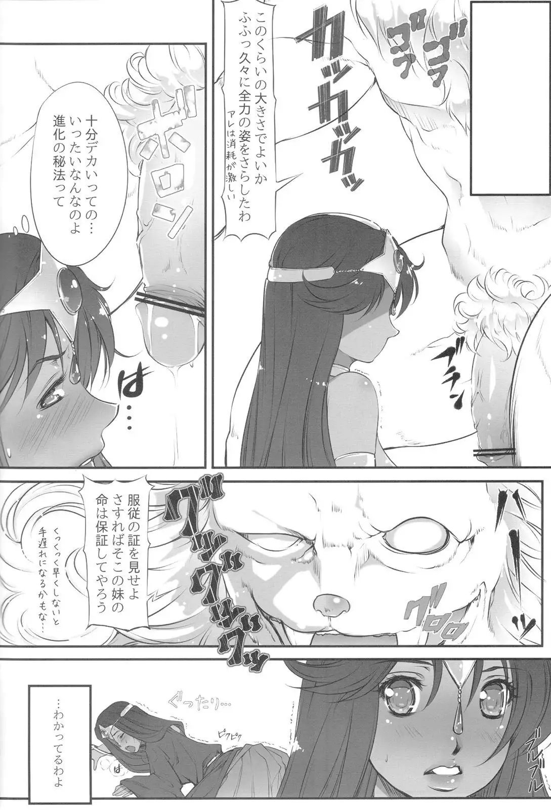 Ura Manya Monogatari