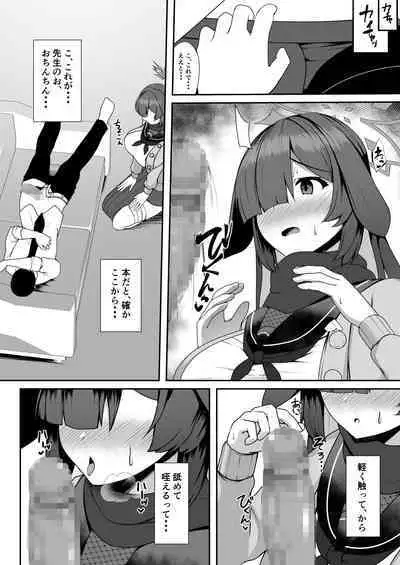 Ninjutsu Kenkyu + Omake CG
