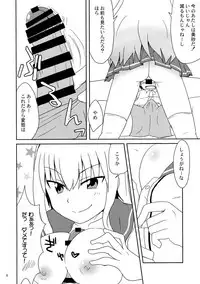 Majutsu Gakuto Alice 6