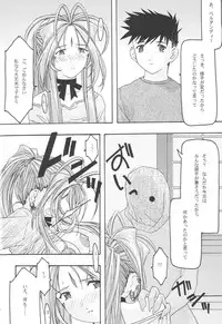 [sandglass (Uyuu Atsuno)] Ao 1-3 (Ah! My Goddess)