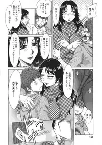 [Chanpon Miyabi] Hitozuma Mansion Kaede vol.2 (End)