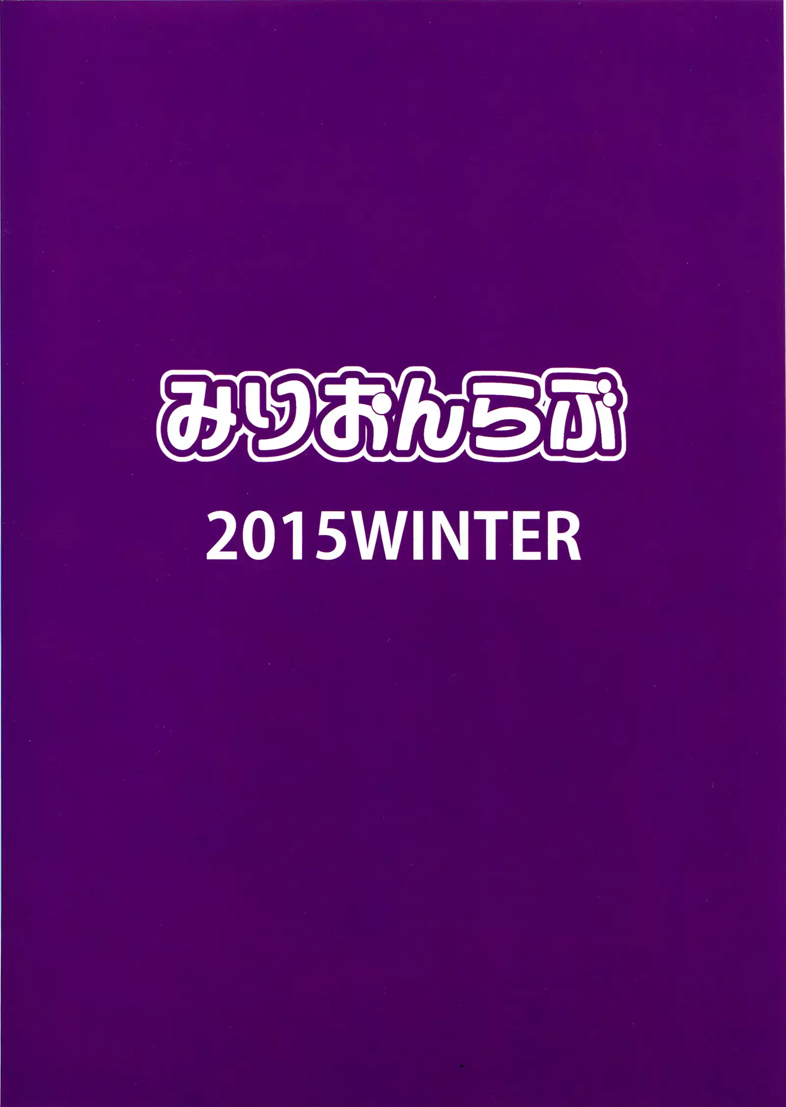 Perfect Lesson 5 -Idol Haisetsu Stage-