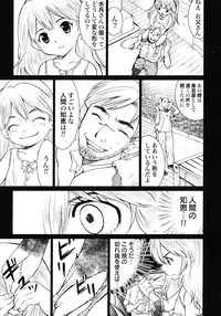 [Yamamoto Hiroshi x Tamakoshi Hiroyuki] Makyo no Shanana Vol.02 [RAW]
