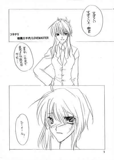 Futanari Mamoru