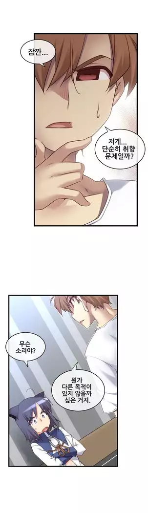 Master in My Dreams Ch.90-119