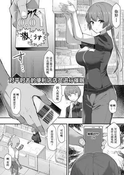 Saimin JK Manga Soushuuhon