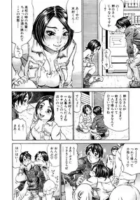 COMIC MUJIN 2011-03