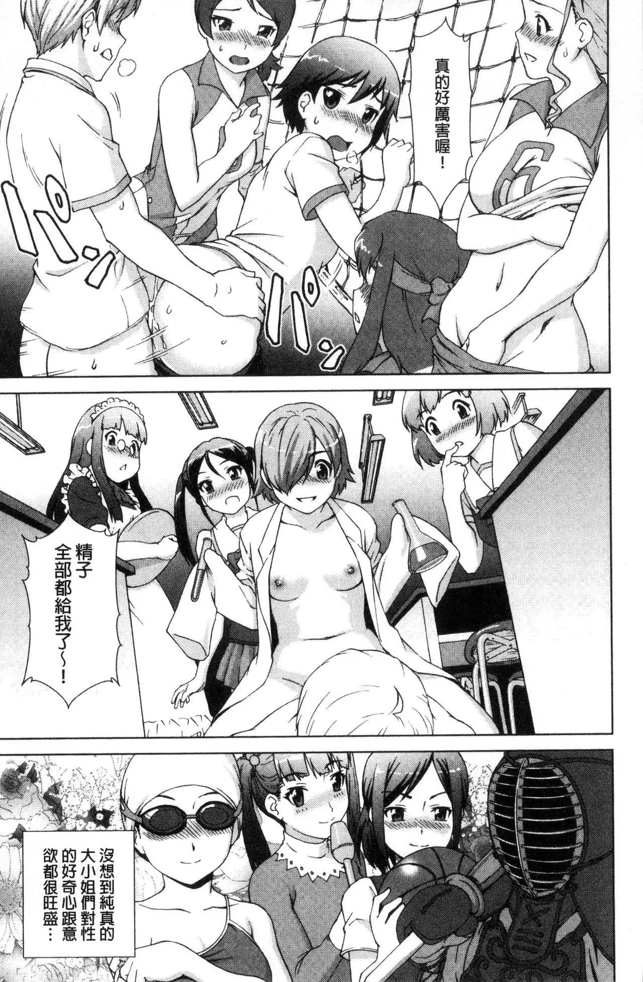 Boku Joshikou ni Nyuugaku shimashita