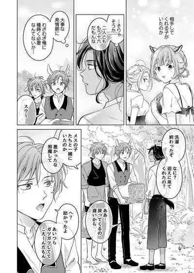 Kemono no Gochisou