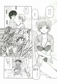 [Kurikara] Prize Doll Kei
