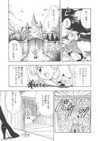 [Kirigakure Takaya] Hajirai Choukyou Nikki