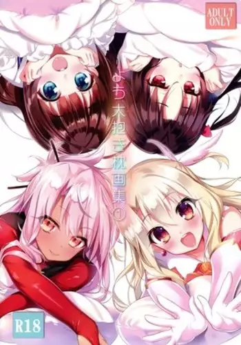 Hayama-sensei no Dakimakura | 叶山老师的抱枕 Ch. 1