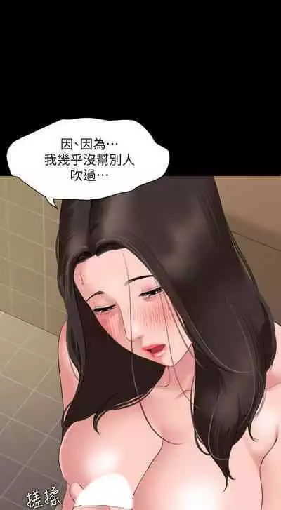 SON IN LAW 32-49 CHI (MANHWAROSHIXP)