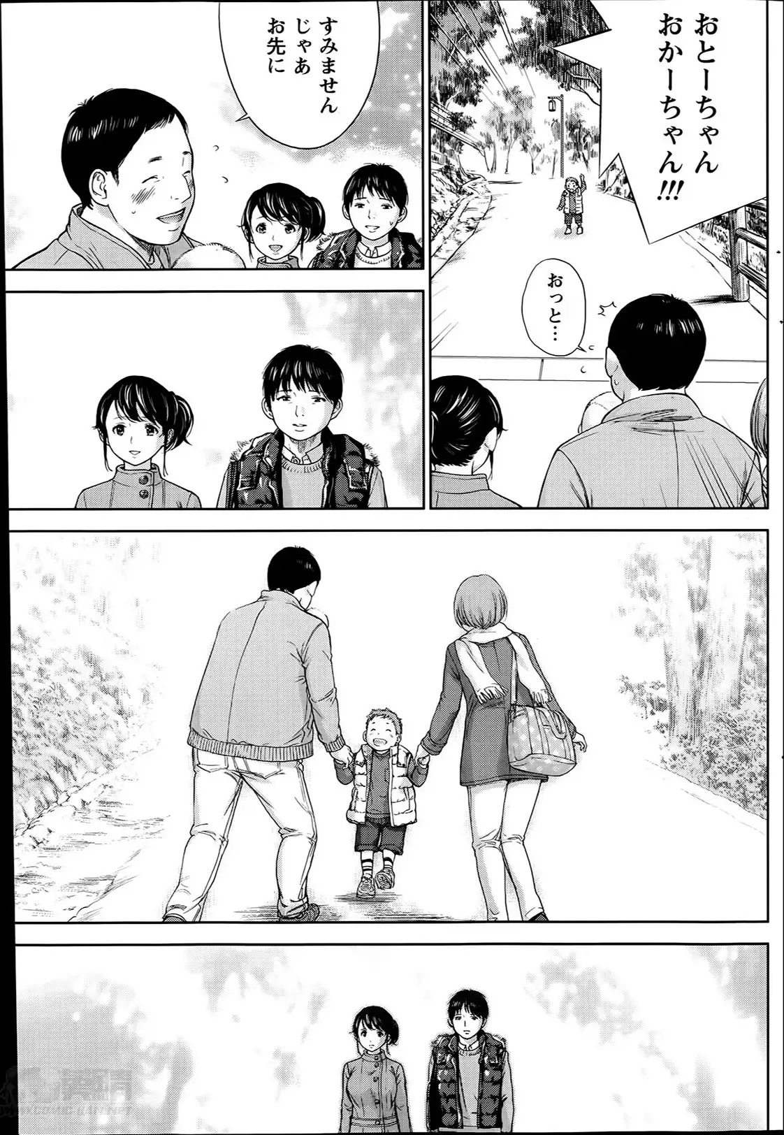 Netoraserare Ch. 1-19