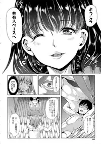 [Yabitsu Hiro] Kairakuizonshou