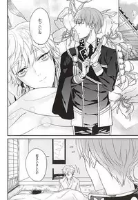 (C88) [ARCHES (on)] OKAKUGO! (Touken Ranbu)