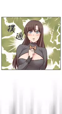 [Dasum & Puutaro] H-Campus H校园<第2季> ch.47 (chinese)