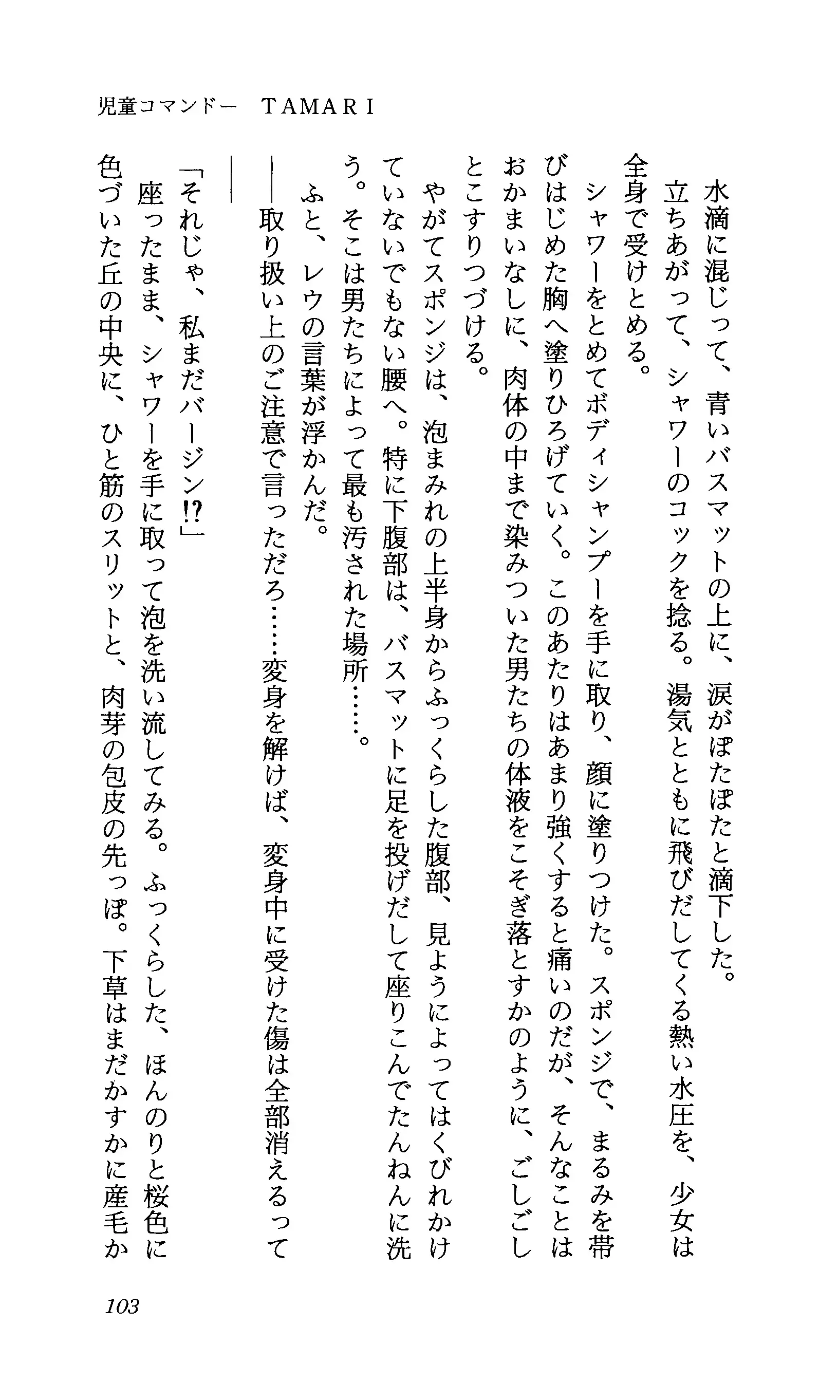 TERMI! 1