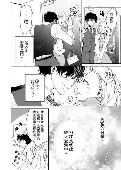 将妳的一切全部拥入怀中~交往0日、立刻结婚！？~ 01-11 Chinese [拾荒者汉化组]