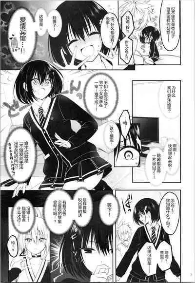 Youmiko to Sex Shinai to Derarenai Heya