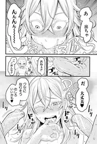 [Agata] Chou One x Pako³