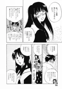 [Juichi Iogi] Reinou Tantei Miko / Phantom Hunter Miko 12