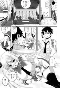 [Arsenal] I, My, Me, Mine