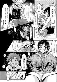 ANGEL Club 2013-07