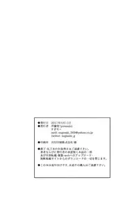 (C92) [Yorando (Sugi G)] CONDENSED WIFE [English] =The Lost Light=