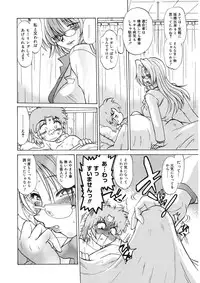 [Mitamori Tatsuya] Gokinjo no Monster [Digital]