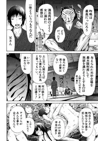 COMIC MUJIN 2011-06