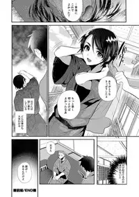 [Minemura] Teikou no Manazashi [Digital]