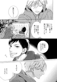 [Scarlet Beriko] Minori no Te