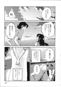 [Tsuya Tsuya] Mikazuki ga Waratteru Vol.5