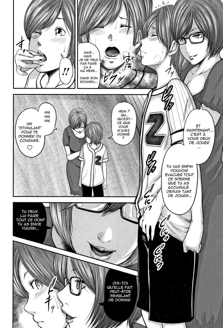 Soukan no Replica - Replica of Mother | Adultery Replica Vol.2