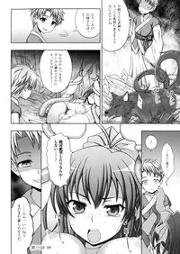 [chaccu, TinkerBell] Inyouchuu Shoku ~Ryoushokutou Taimaroku~ Harami Ochiru Shoujo-tachi