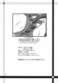 (C68) [Hard Puncher Maniax (Shibahara Gocho)] KUSUHA-BUST-UP! (Super Robot Wars)