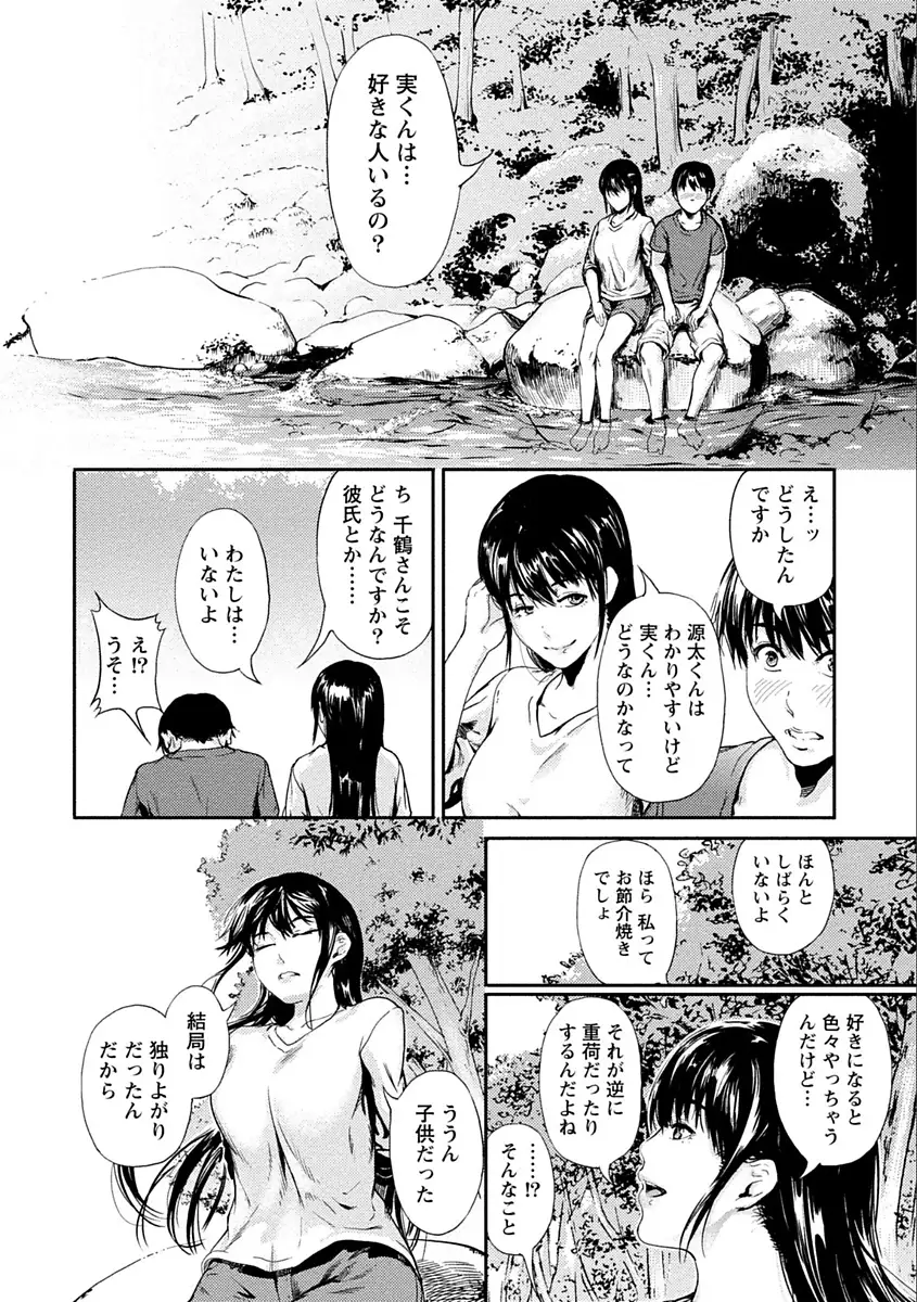 Zettai Kurokami Kanojo