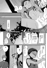 (C84) [Tanakana (Tanakana)] Tasogare Shounen