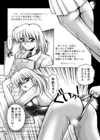 [Overload (Rusher Verak)] Onna Kyoushi Noriko Climax 1 & 2