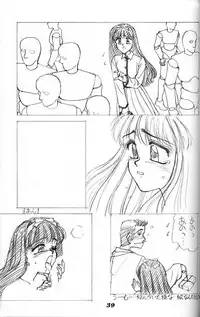 (C45) [Advanced-SS (Anyakunin)] BooTs LeGs 3 (Sailor Moon)