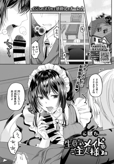 COMIC BAVEL 2019-10