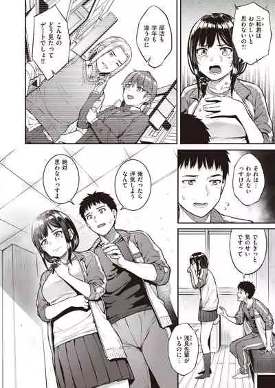 COMIC Shitsurakuten 2022-02