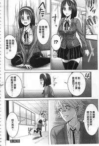 [Chimichanga] Parallel World Kanojo | 來自平行世界裡的彼女 [Chinese]