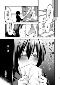 [Meisou Junkie (Neko Maru Rentarou)] Boku To Sensei No Hentai Nisshi