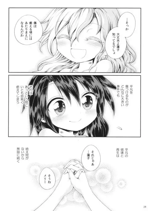 Mugen Mikan